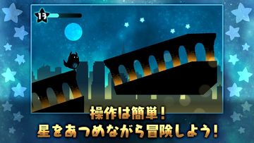ホシクイ-ほのぼの着せかえアクションゲーム Game Screenshot