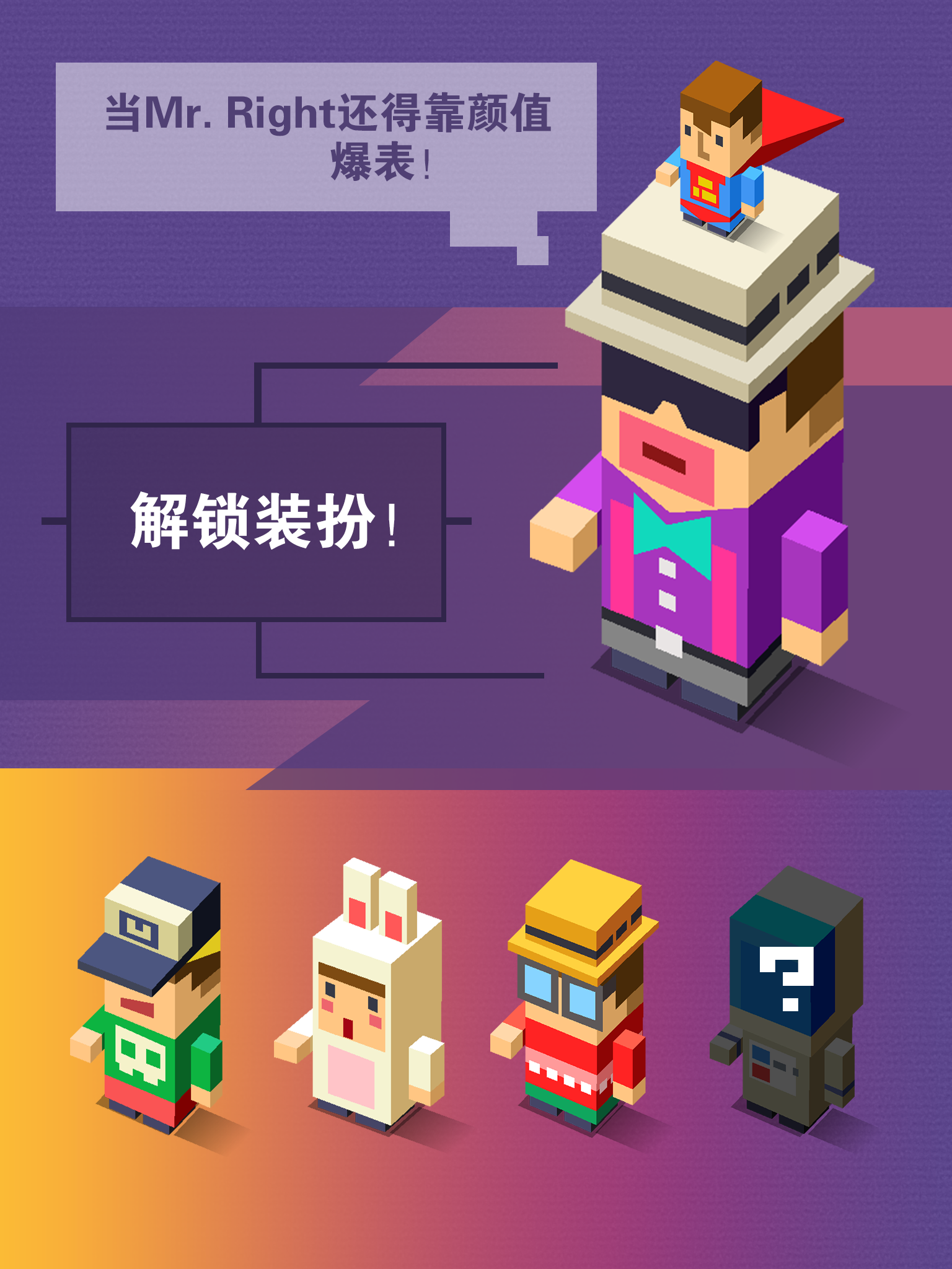 Mr. Right ภาพหน้าจอเกม