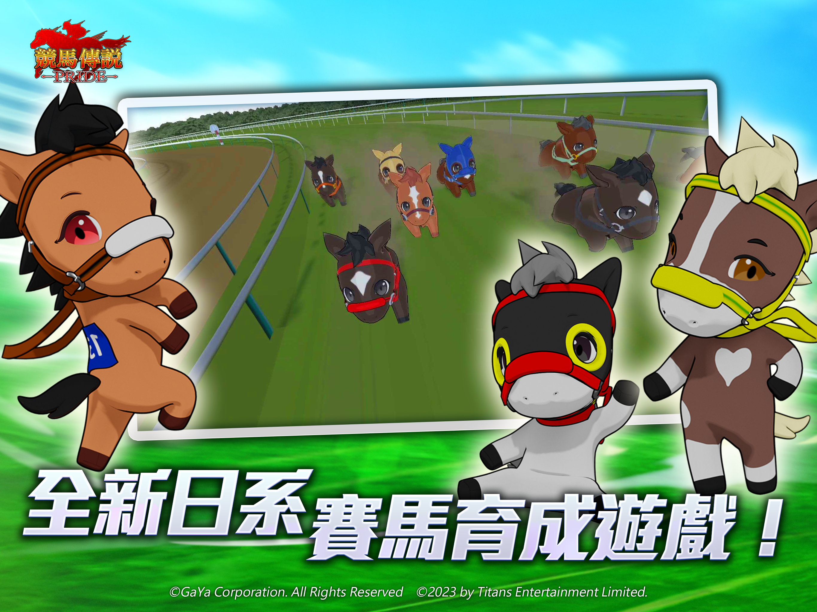 競馬傳說 ~Pride~ ภาพหน้าจอเกม