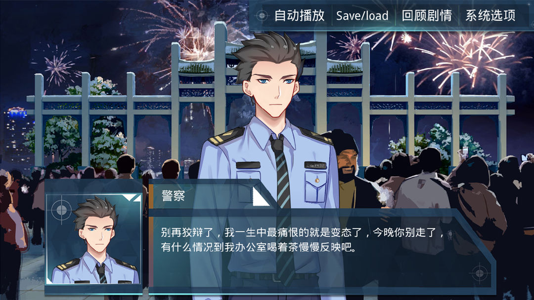 Screenshot of 出逃绝命夜