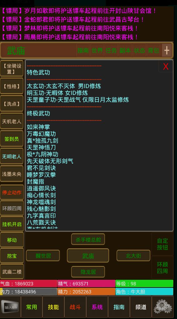 刀剑如梦 screenshot game
