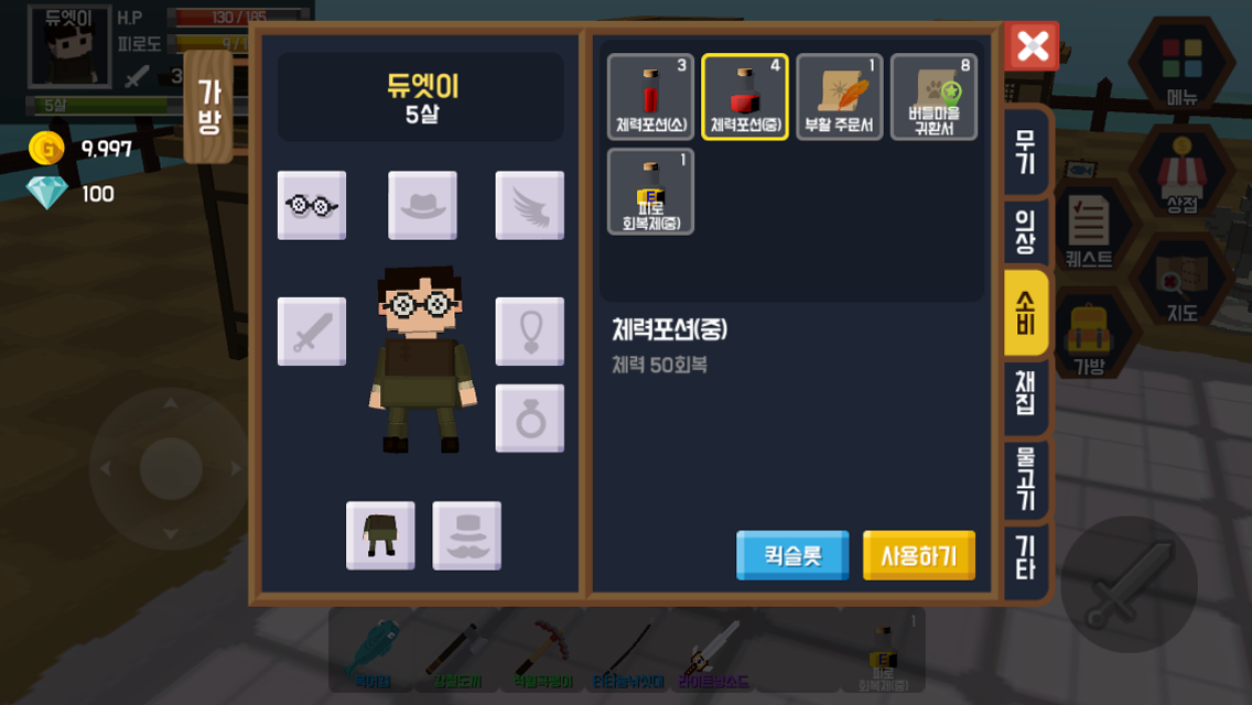 포켓월드 :탐험의섬 Game Screenshot