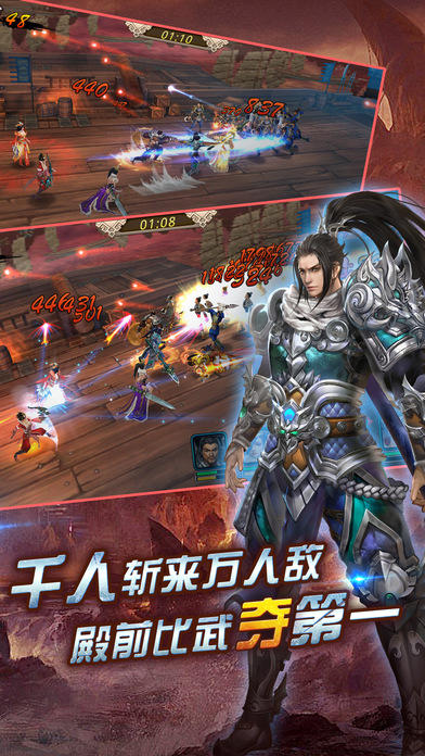 Screenshot 1 of Legenda Pahlawan Tiga Kerajaan Sejati-Zhao Yun Wushuang 3D 