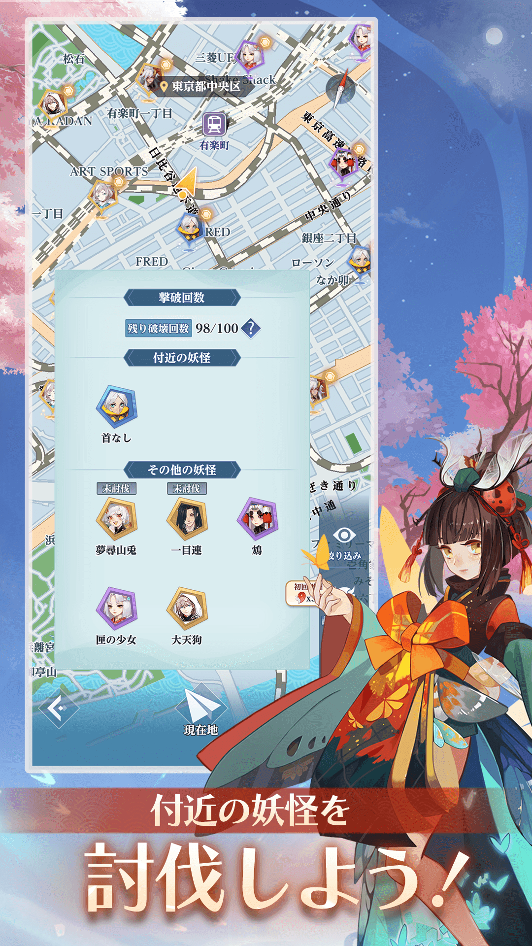 陰陽百鬼物語GO Game Screenshot