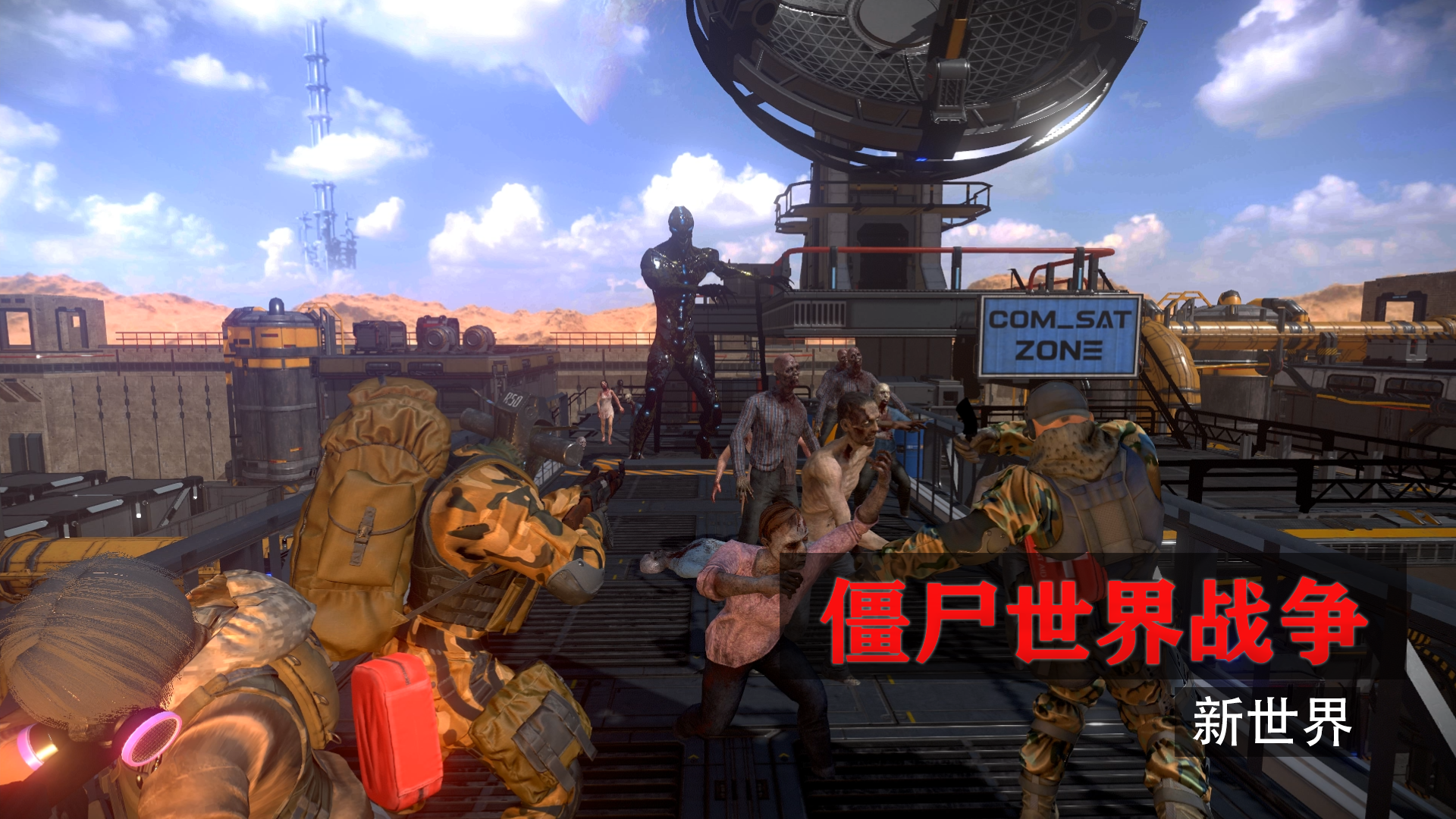 Zombie War:New World screenshot