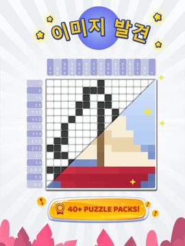 Nonogram - Logic Pic: 노노 그램 퍼즐 게임 스크린샷