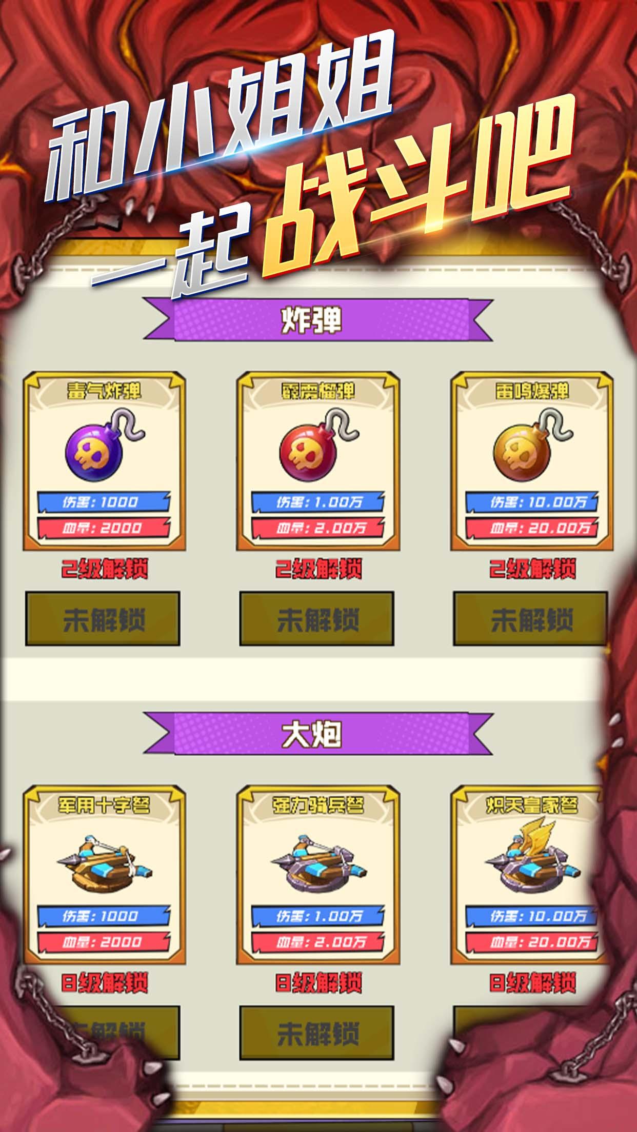 次元契约 Game Screenshot