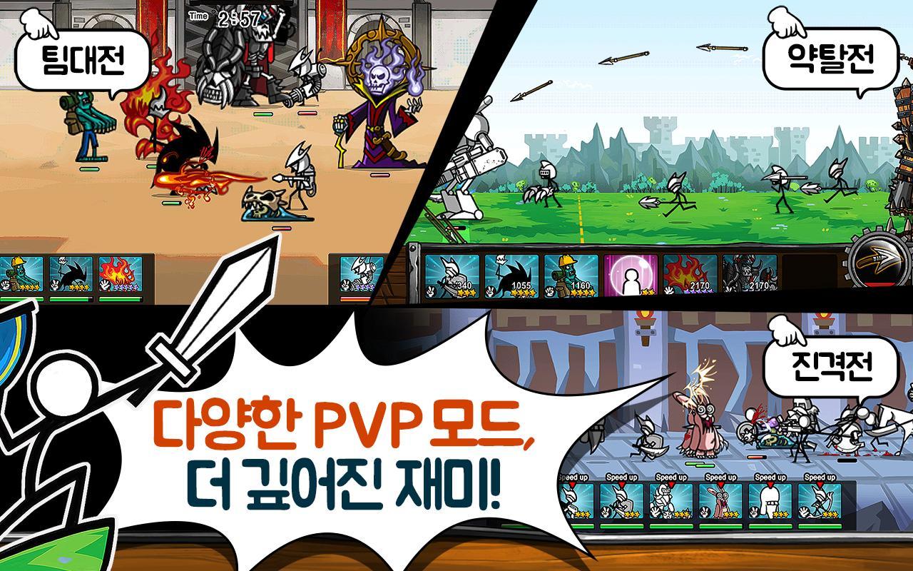 카툰워즈3 게임 스크린샷