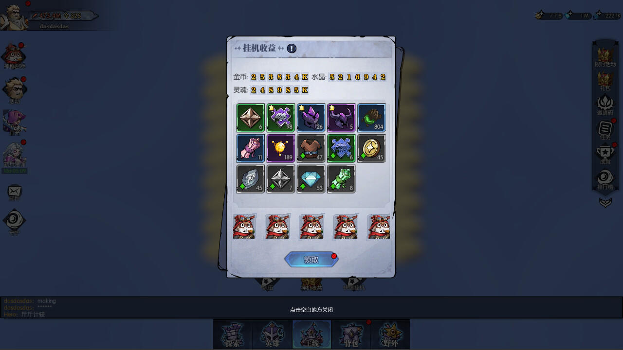 Screenshot 3 of Idle Heros 