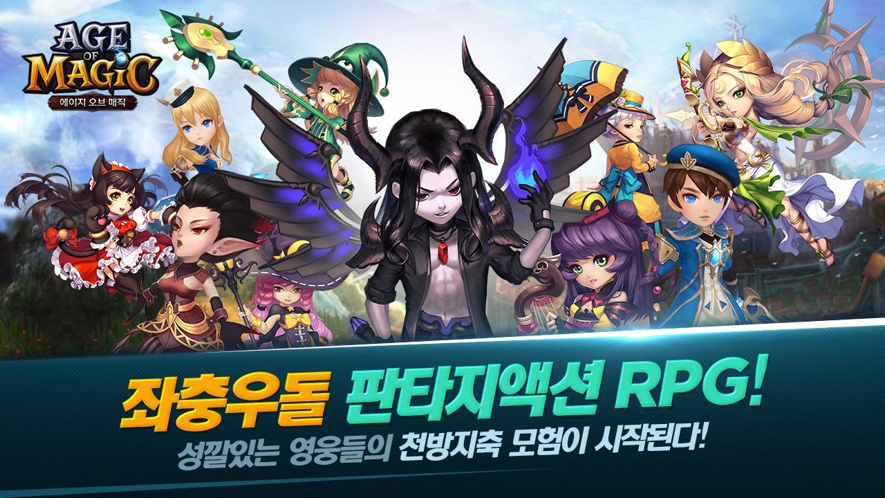 Captura de Tela do Jogo 에이지오브매직