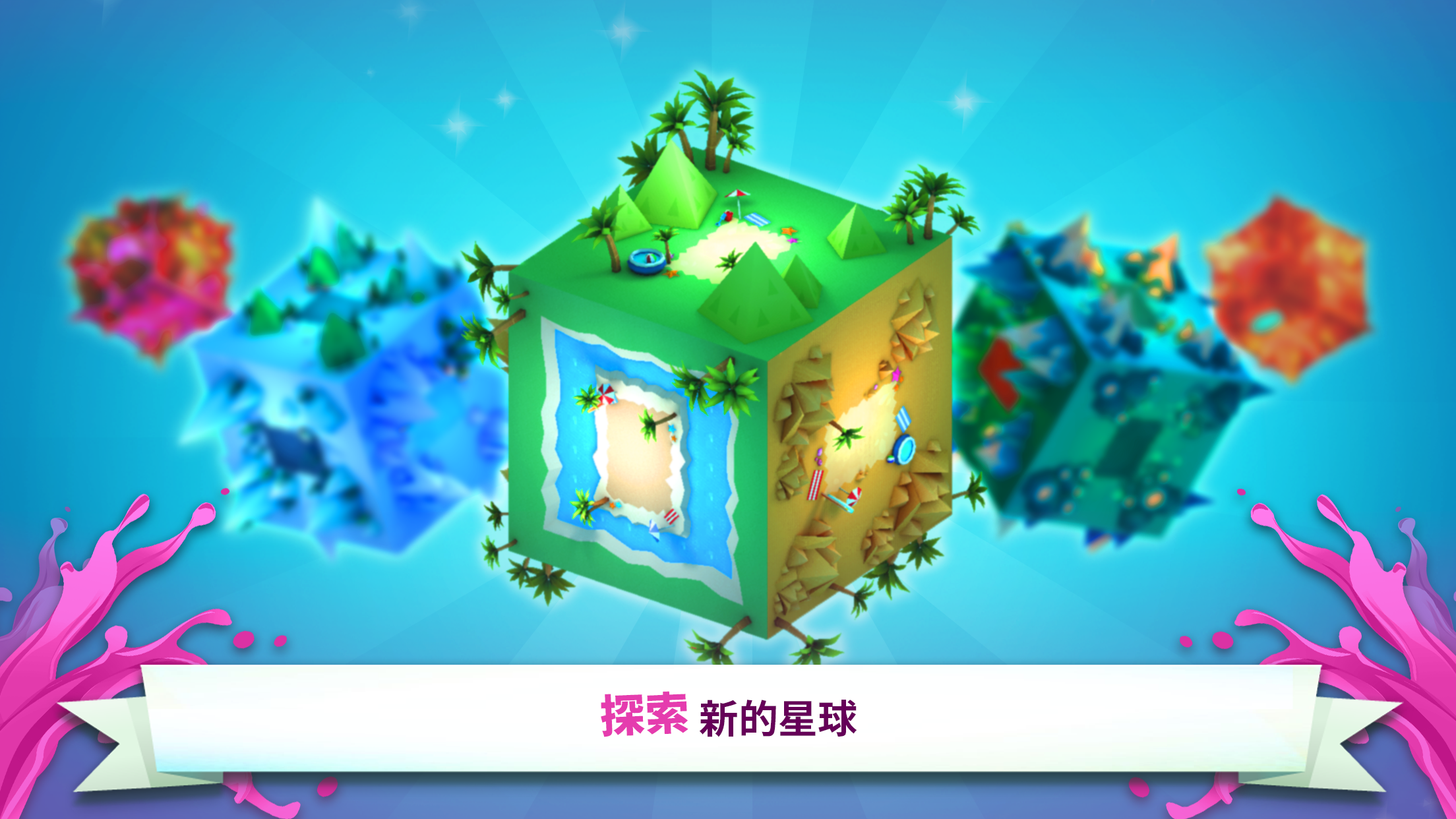 Splash Pop 게임 스크린샷