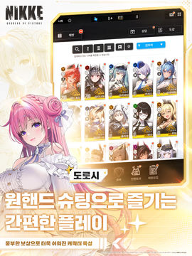 승리의 여신: 니케 게임 스크린샷