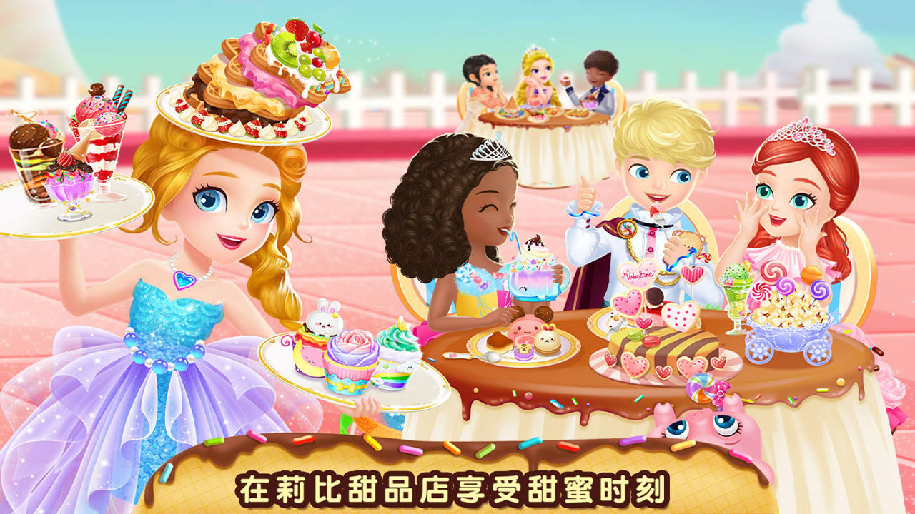 Screenshot 1 of Магазин десертов мечты маленькой принцессы Либби 1.0.0