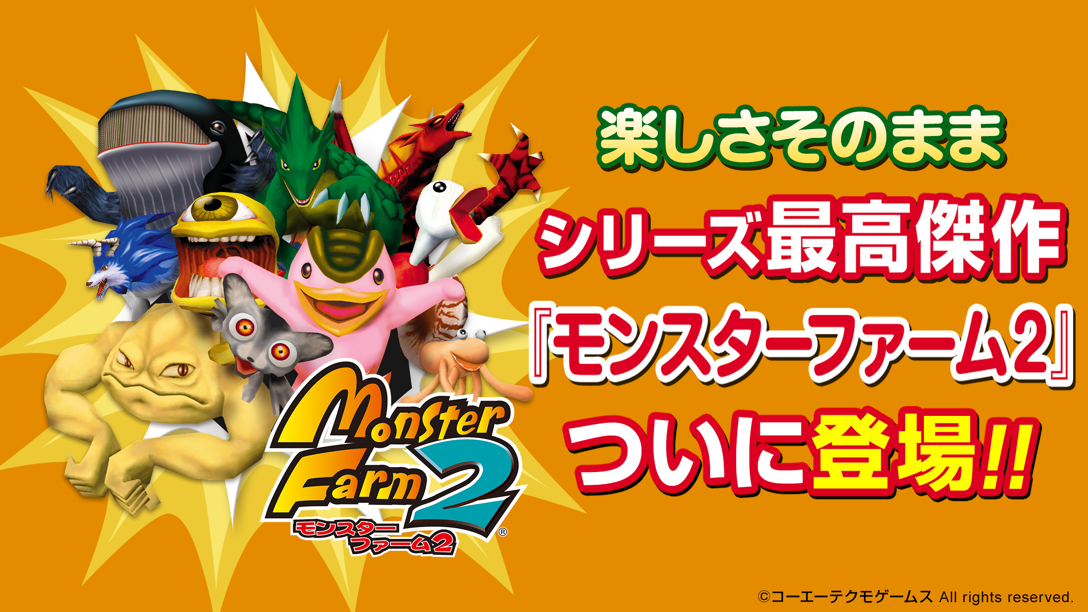 モンスターファーム２ 遊戲截圖