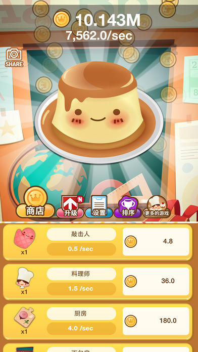 迷你曲奇盖 (Mini Cookie Tap) Game Screenshot