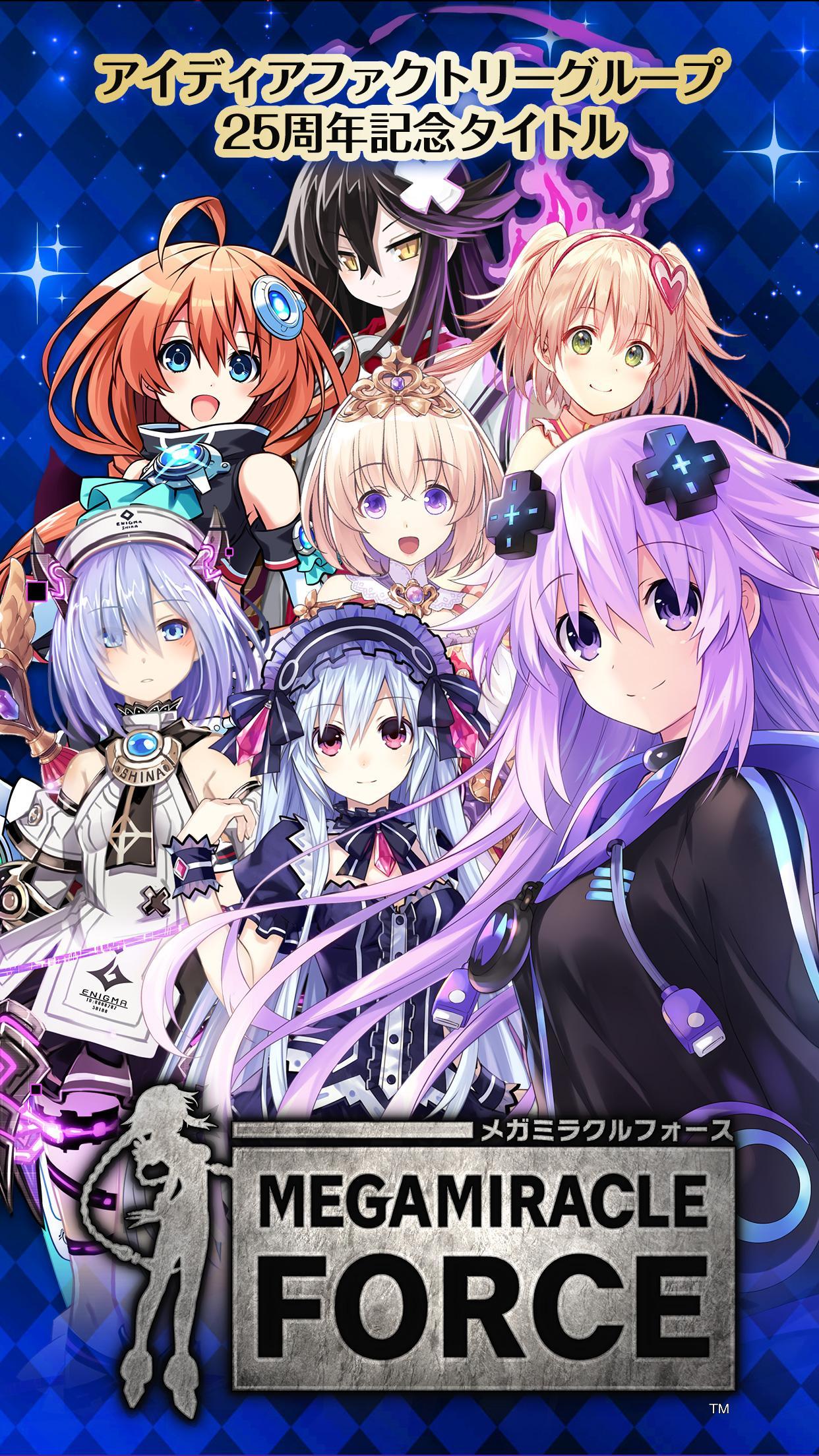 メガミラクルフォース 【メガミラ】-コンパイルハートの人気キャラが集結するSRPG大作- Game Screenshot