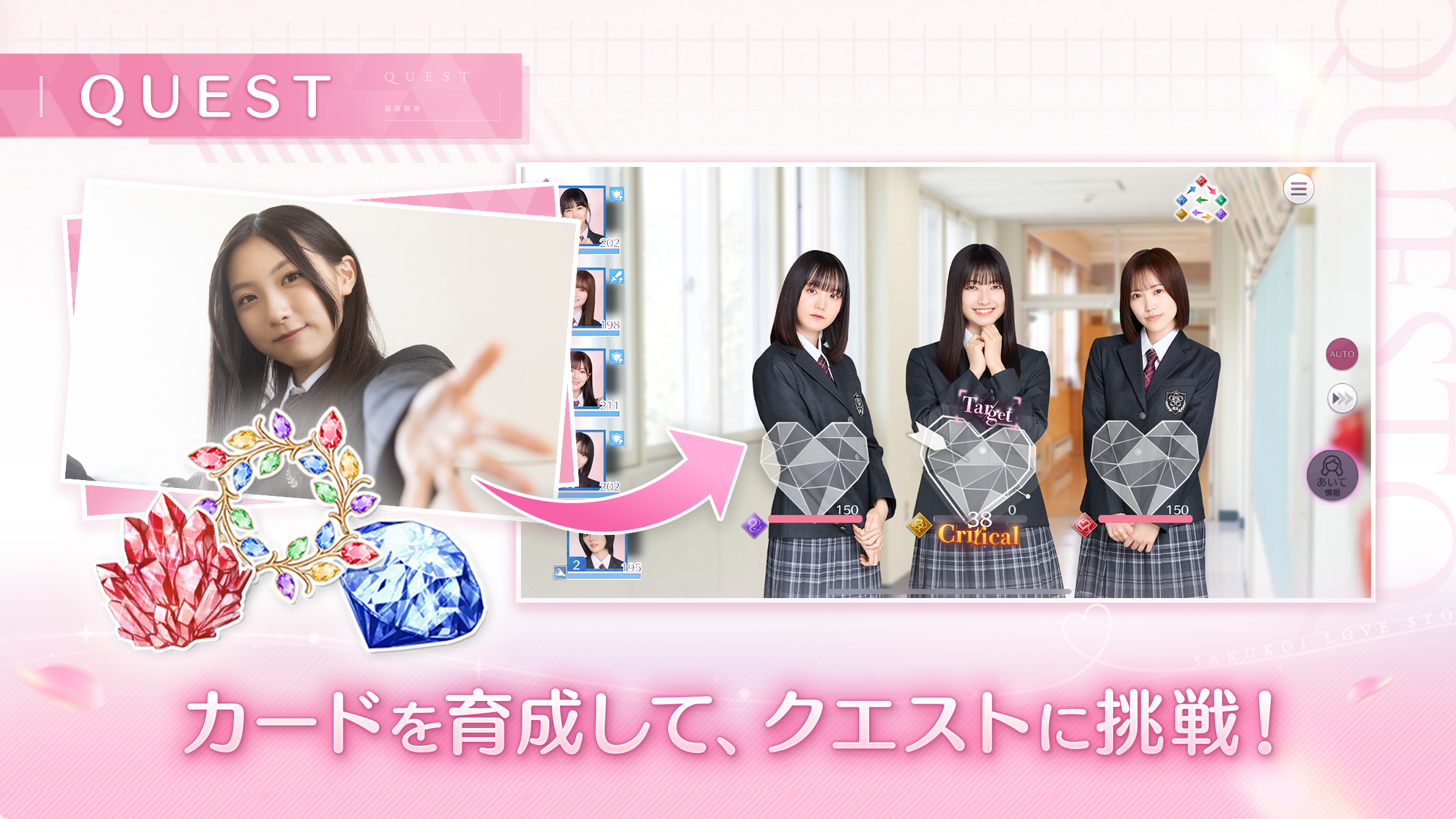 [櫻坂46公式] サクコイ Game Screenshot