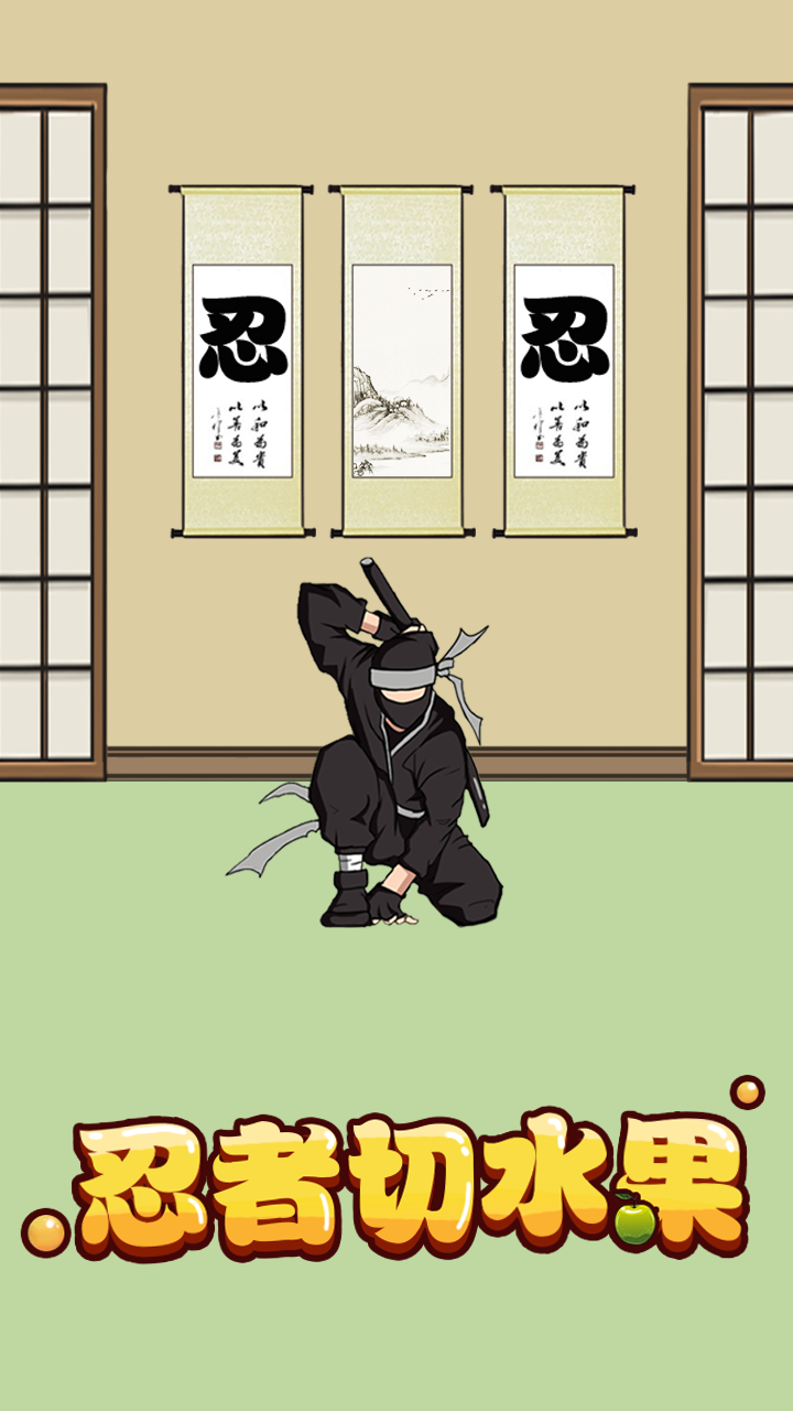 Screenshot 1 of Ninja កាត់ផ្លែឈើ 1.02