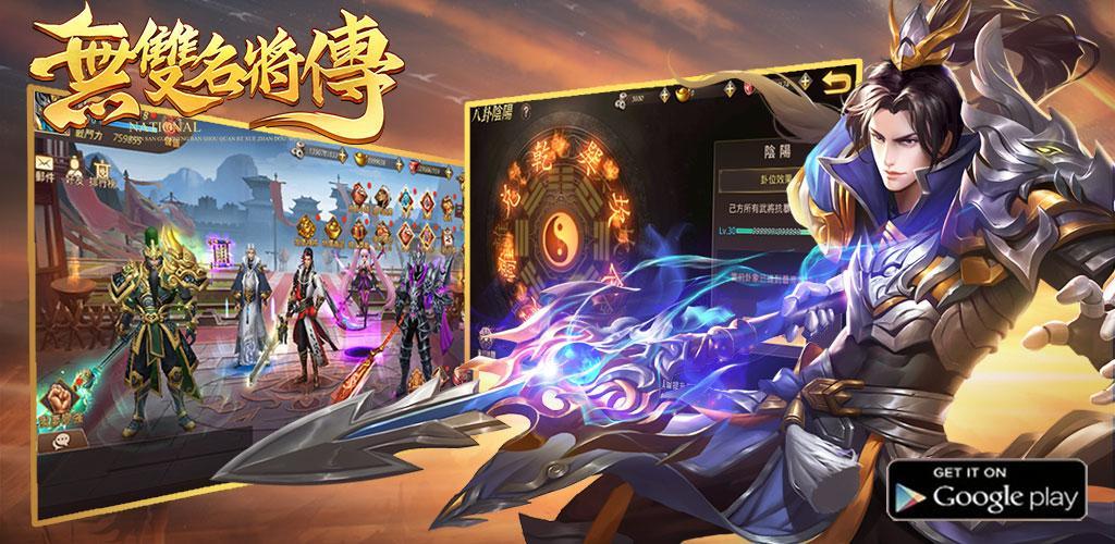 Banner of Benar Zhao Yun Wushuang- permainan Tiga Kerajaan tulen klasik 1.1.7