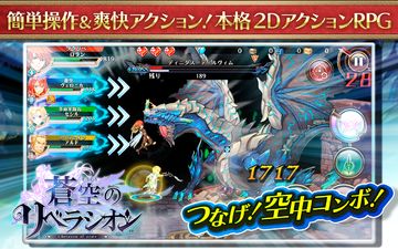 蒼空のリベラシオン【協力2DアクションRPG】 게임 스크린샷