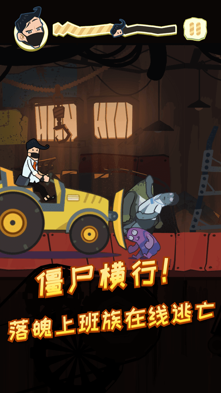 社畜大逃亡 Game Screenshot
