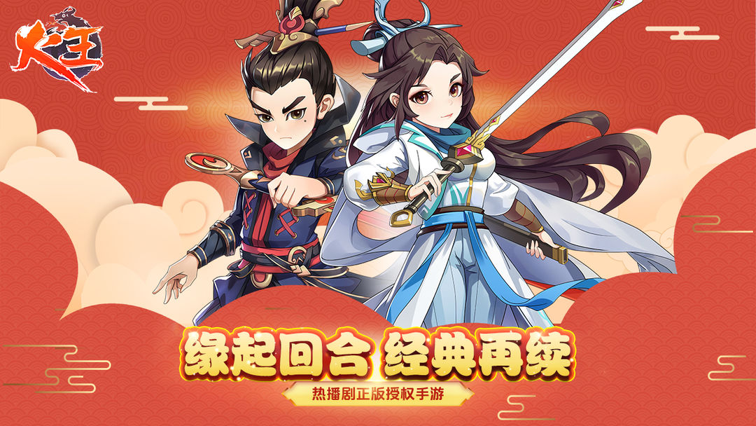 火王 screenshot game