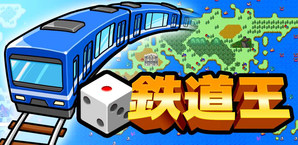 Banner of बोर्ड गेम रेलवे किंग नियो 1.0.24