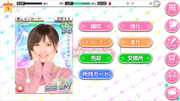AKB48 ビート・カーニバル screenshot game