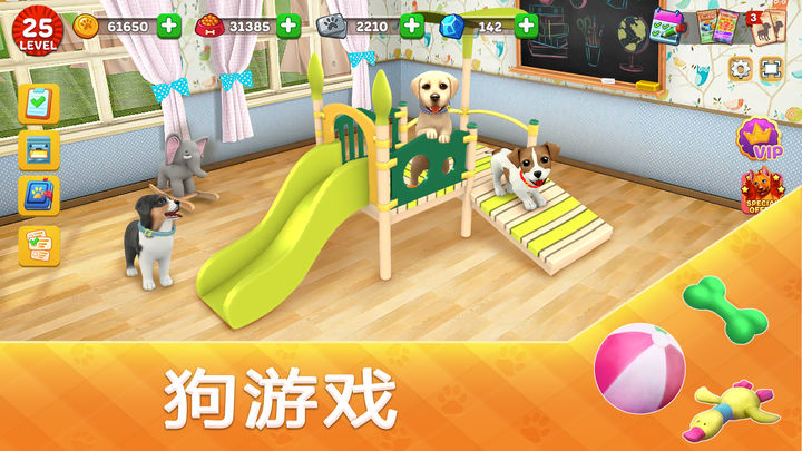 Screenshot 1 of Dog Town：寵物店遊戲、照顧狗並與狗一起玩 1.10.14