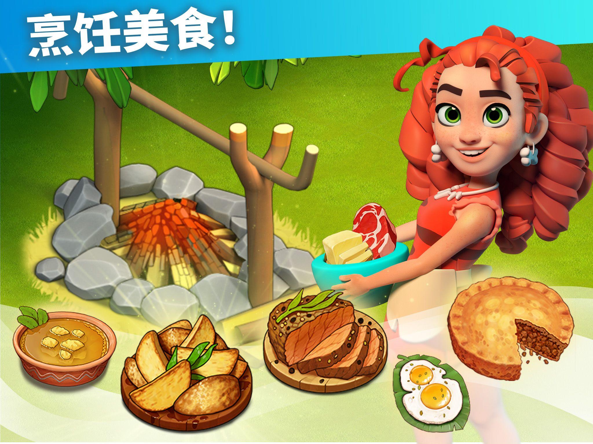 家庭之島 — 農場遊戲 遊戲截圖