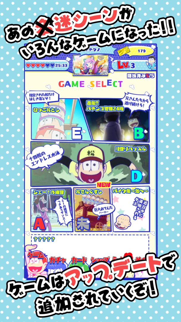 Screenshot of おそ松さん はちゃめちゃパーティー！