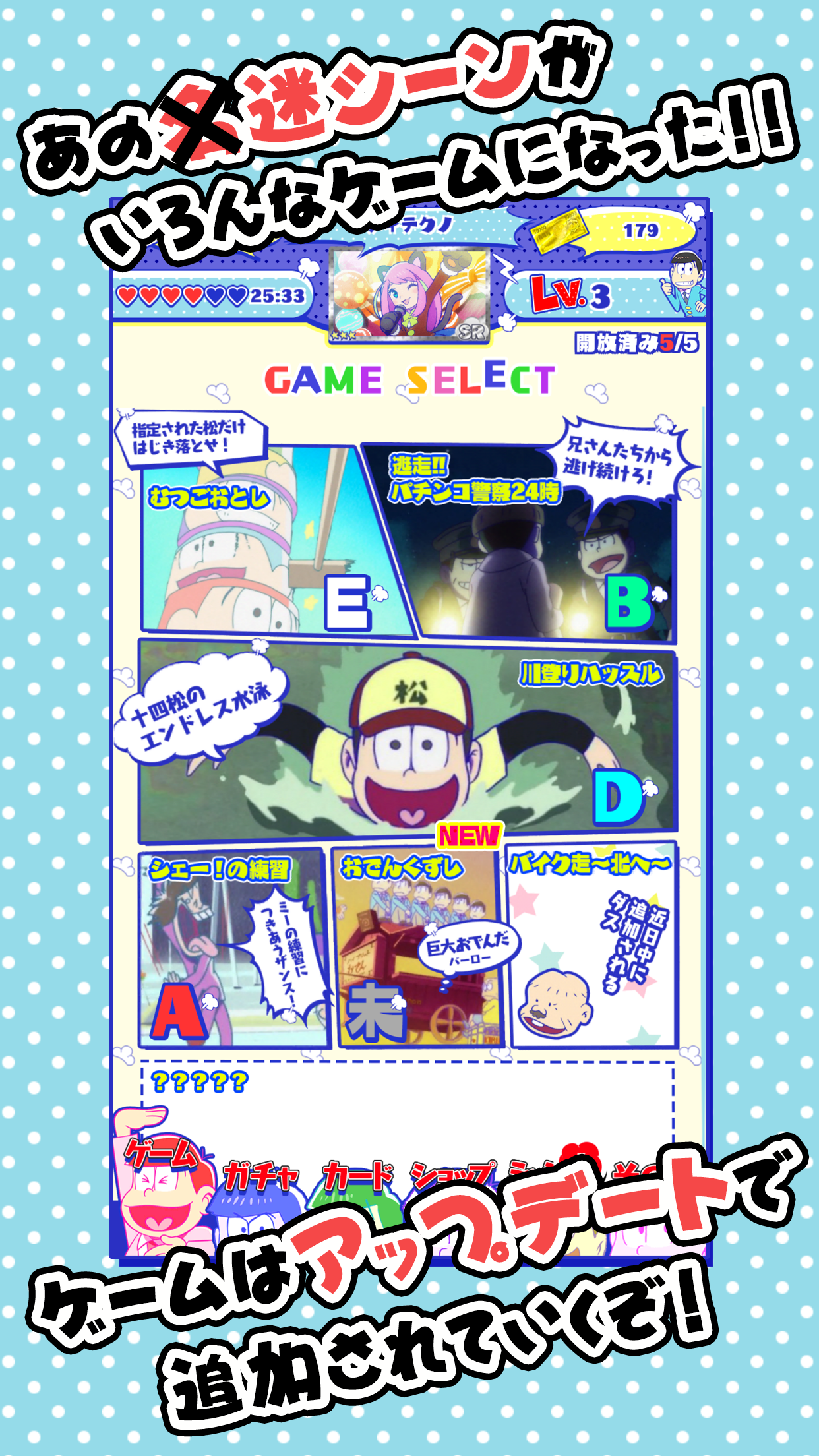 Скриншот игры おそ松さん はちゃめちゃパーティー！