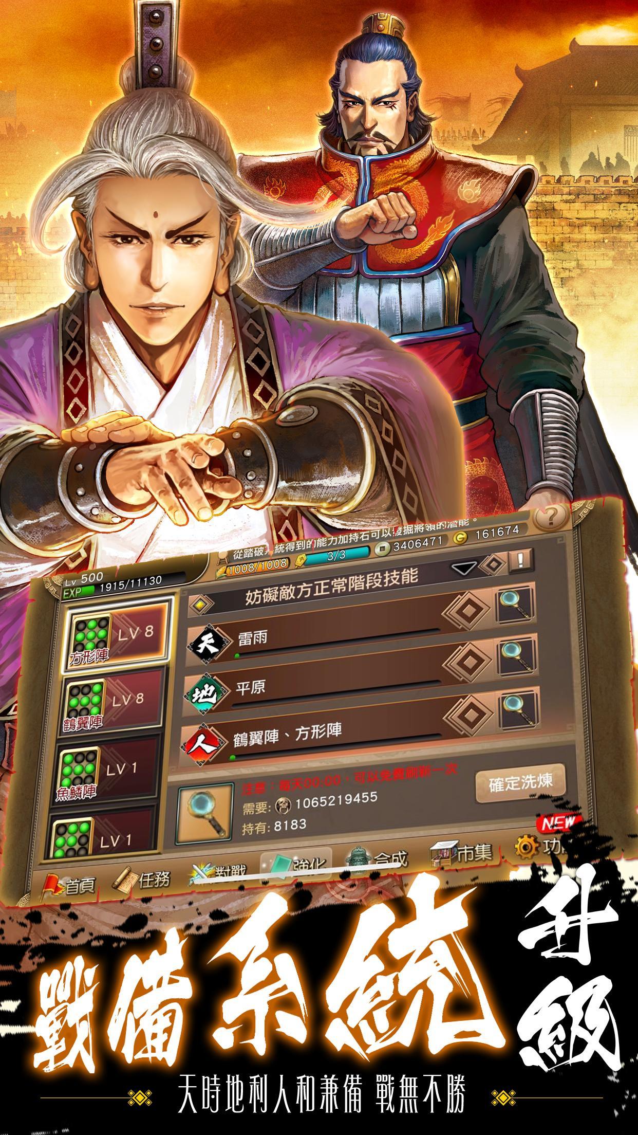 Captura de Tela do Jogo 火凤燎原手机版（三国卡牌）