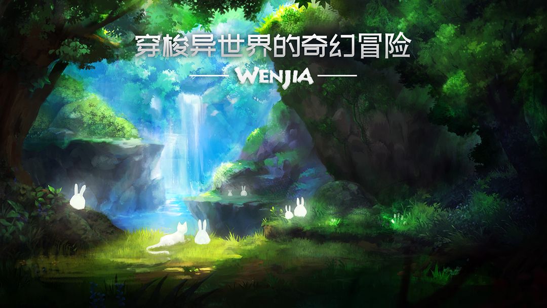 Screenshot of WENJIA