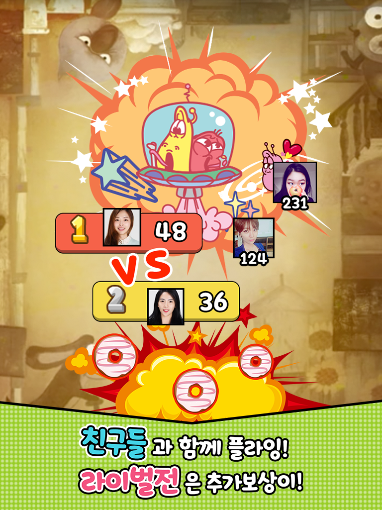 플라잉 라바(Flying Larva) 게임 스크린샷