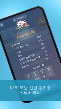 솔리테르 + 게임 스크린샷