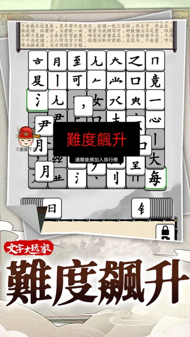 文字脑洞王者 - 超有趣益智解谜汉字烧脑，休闲单机小游戏 Game Screenshot