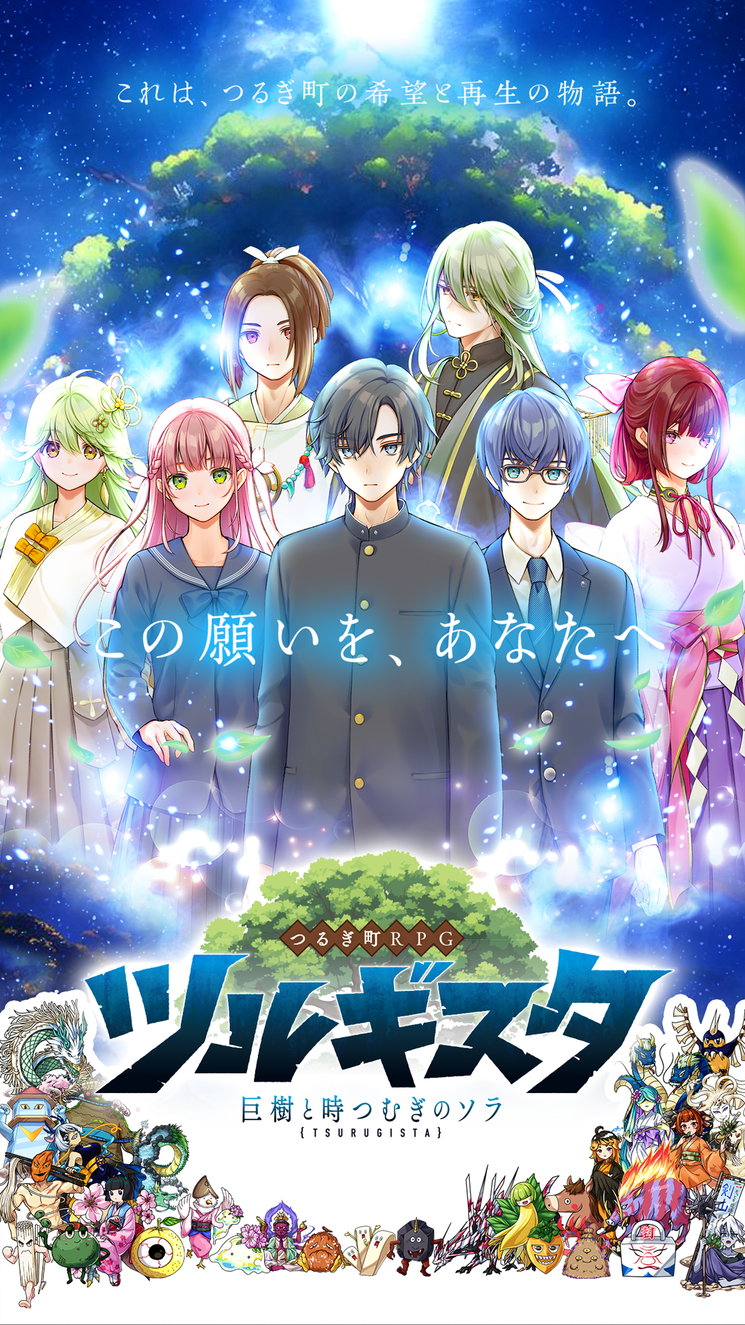 ツルギスタ ゲームのスクリーンショット