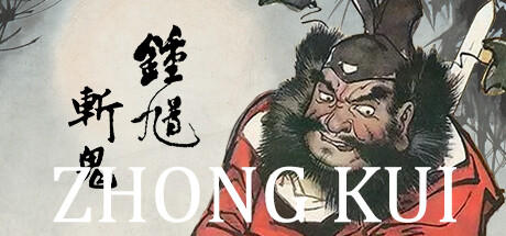 Banner of ZHONG KUI 