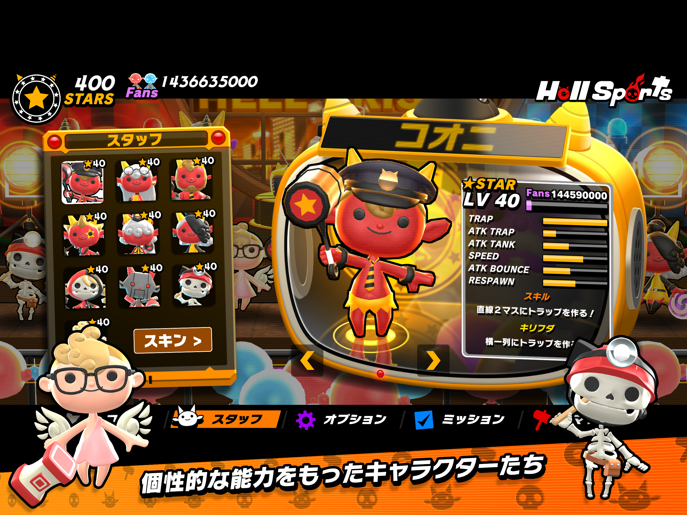 Cuplikan Layar Game Hell Sports（ヘルスポーツ）