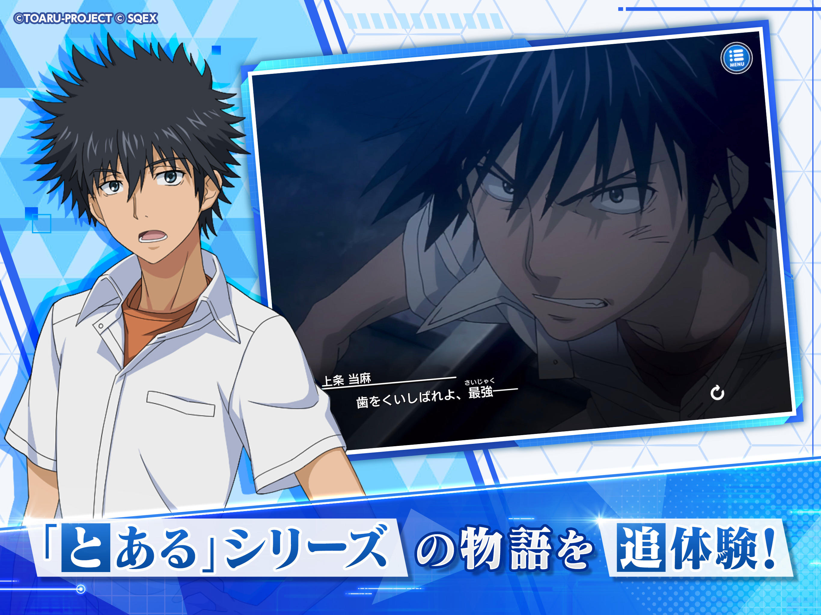 A Certain Magical Index: Imaginary Fest Game Screenshot
