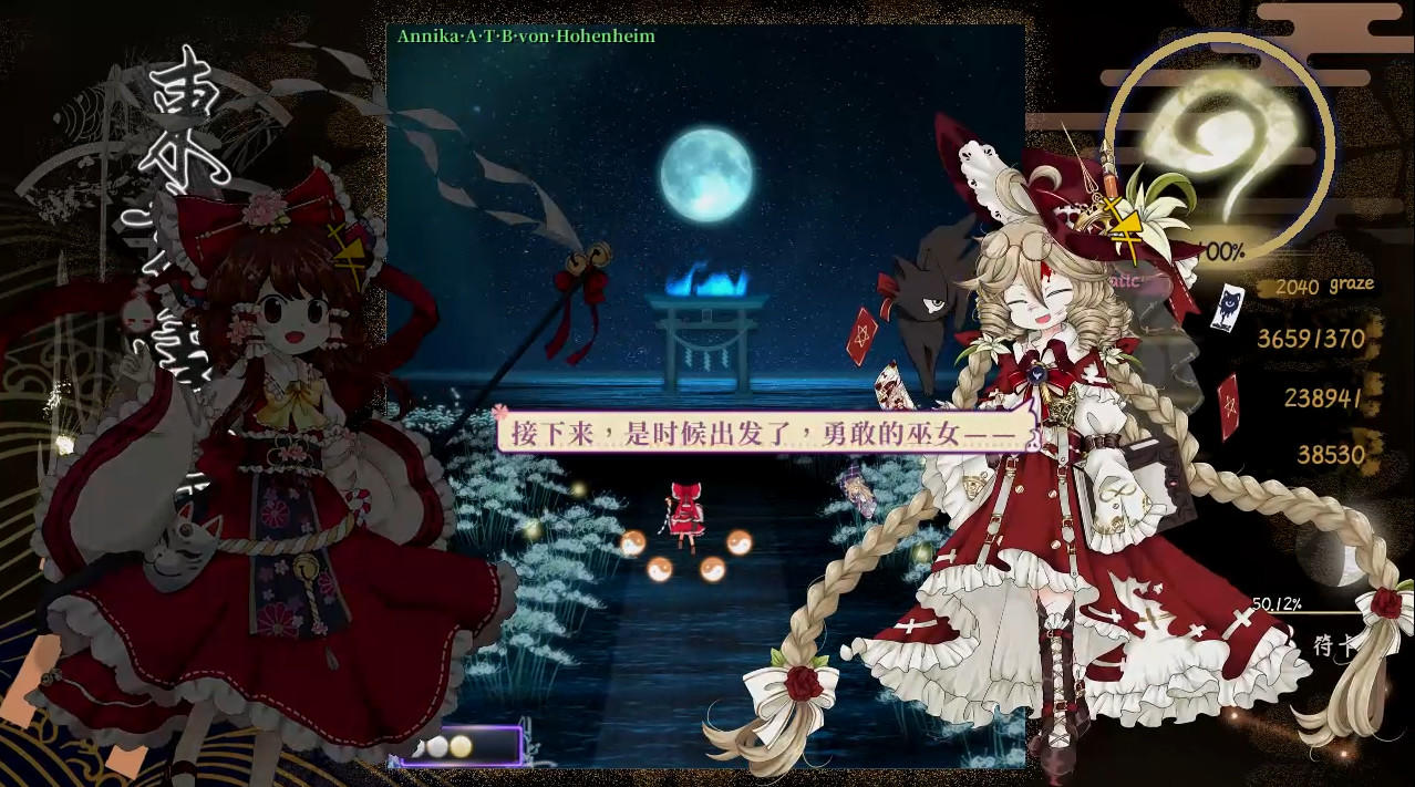 Screenshot of 東方霊守祀 ~ Consciousness' Unity of Opposites
