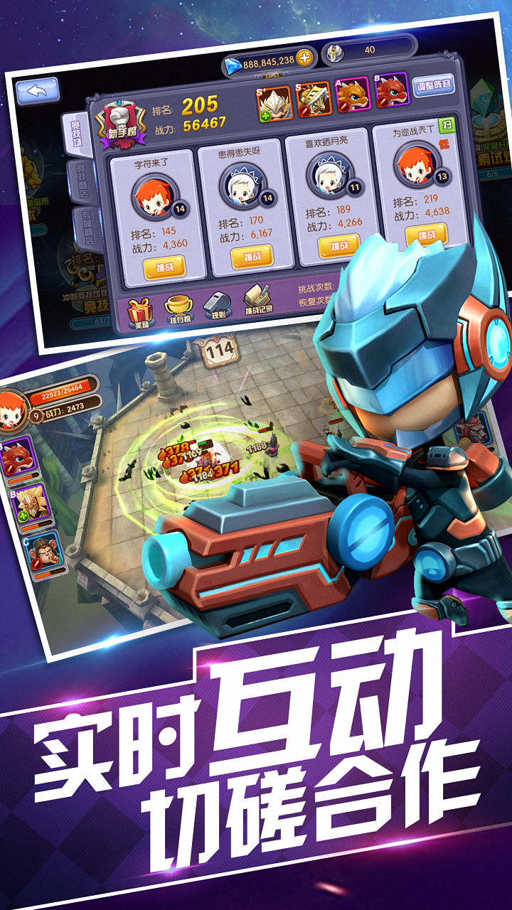 勇士冲冲冲 Game Screenshot