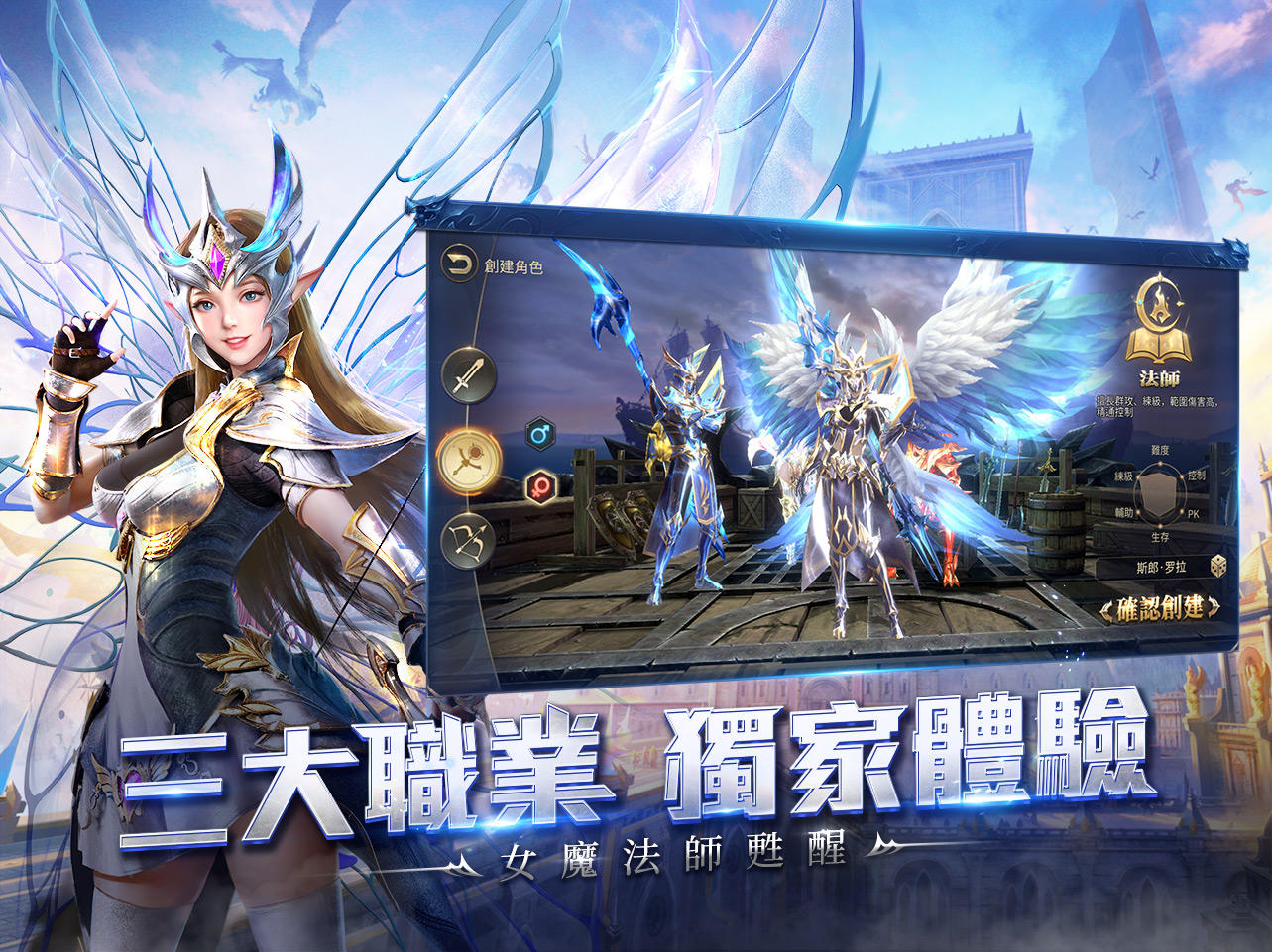 奇蹟MU：跨時代 遊戲截圖