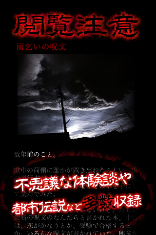 【閲覧注意】テレビが報じない世界の未解決事件ファイル Game Screenshot