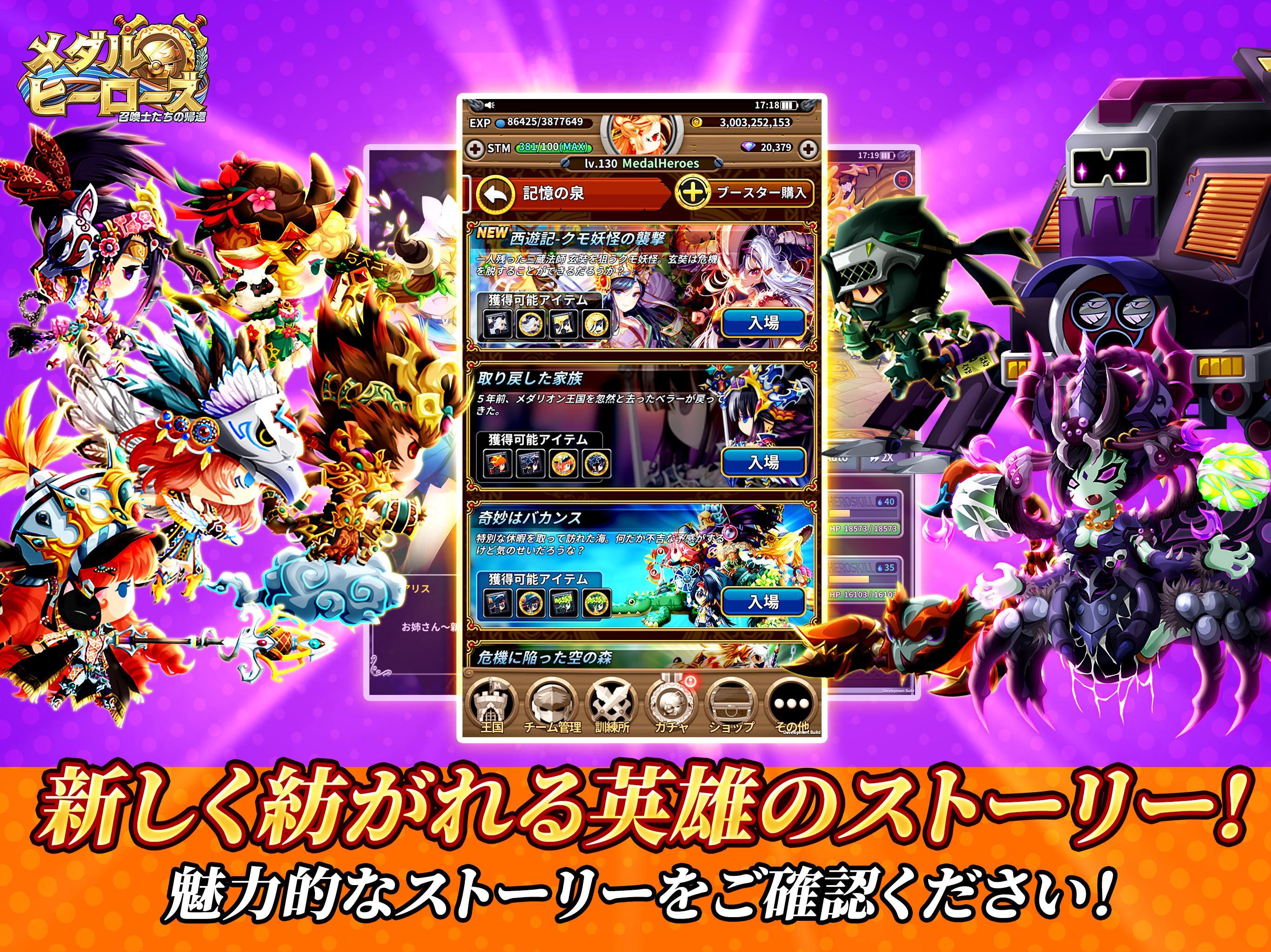 メダルヒーローズ ゲームのスクリーンショット