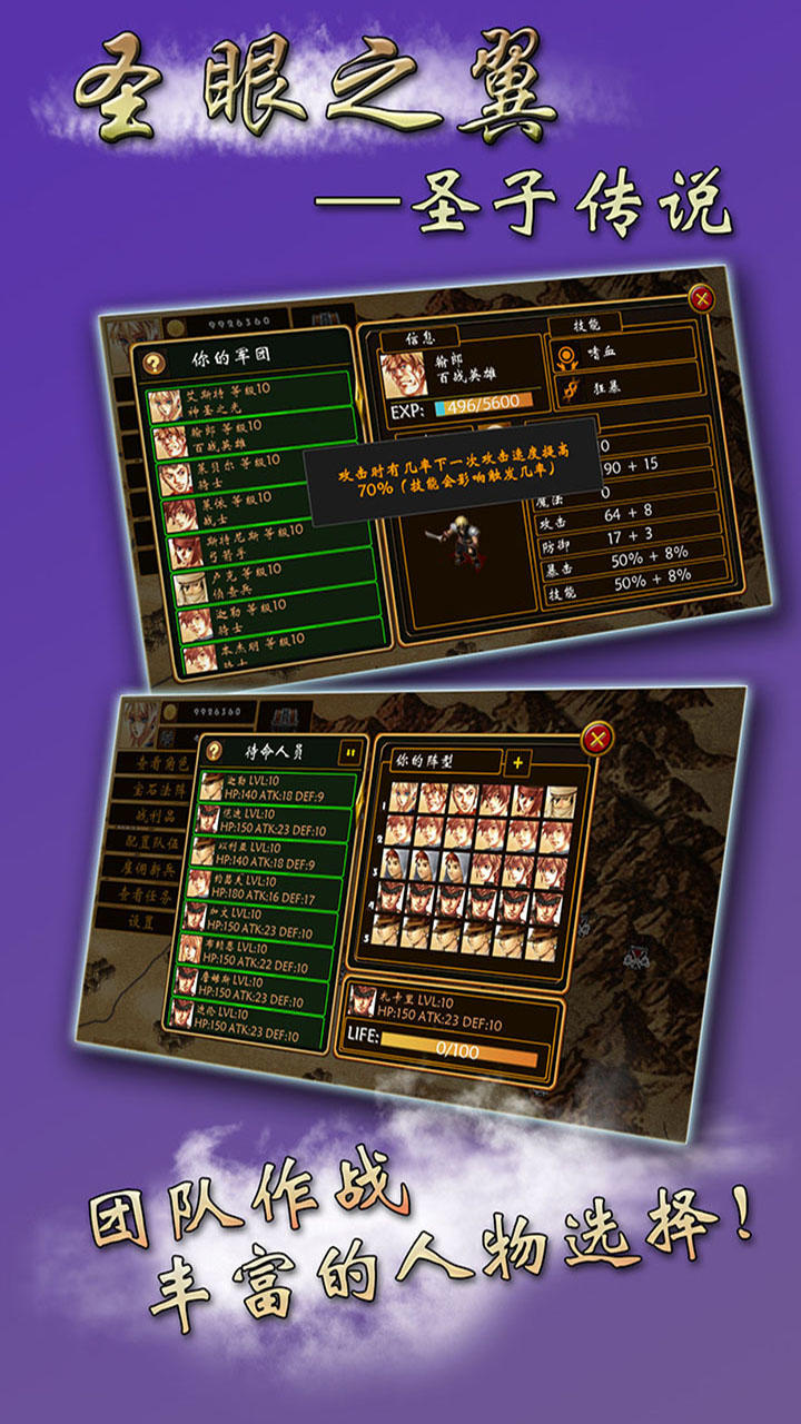 圣眼之翼-圣子传说 ภาพหน้าจอเกม