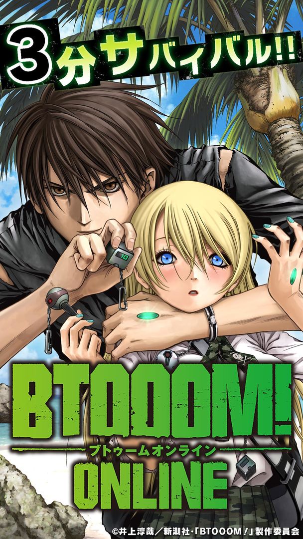 Screenshot of BTOOOM!オンライン
