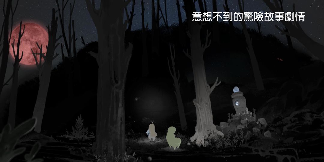 天國旅立 screenshot game