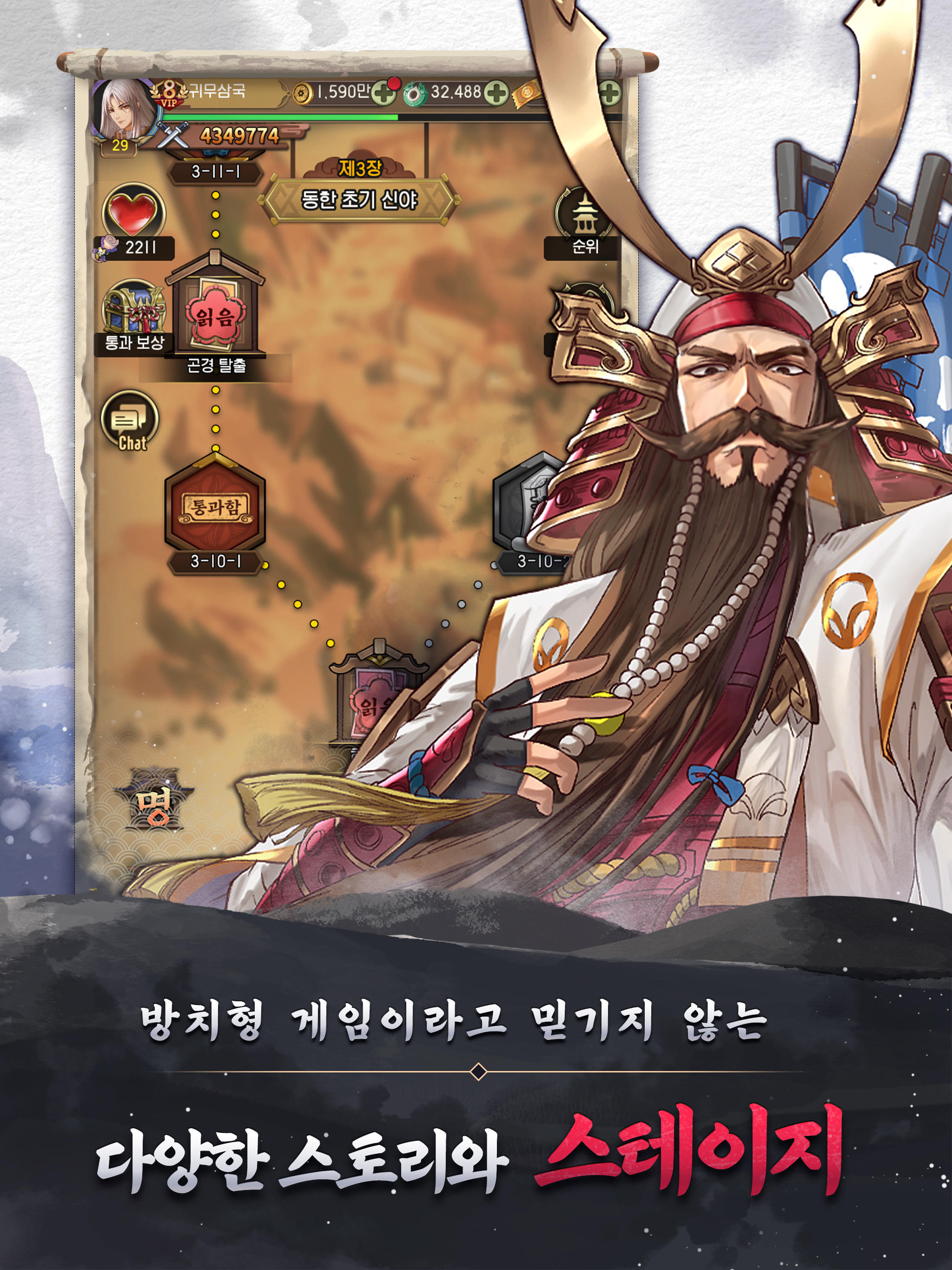 Screenshot 8 of Three Kingdoms of Guimu - The Truth of Troubled Times 
